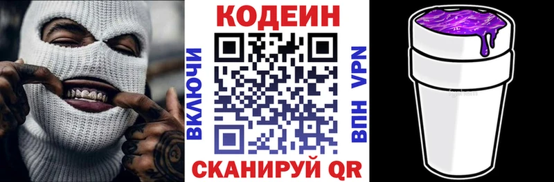 Кодеин напиток Lean (лин)  Купить  Тихвин 