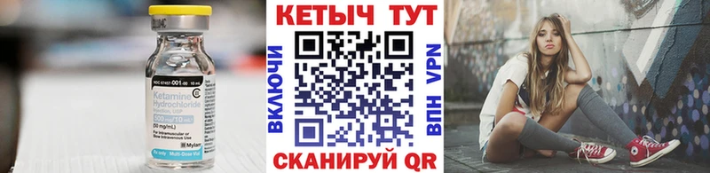 КЕТАМИН VHQ Тихвин