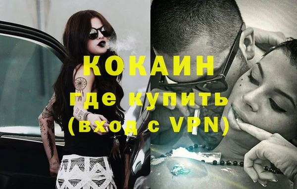 кокаин премиум Вязники
