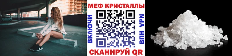 Мефедрон кристаллы  Тихвин 