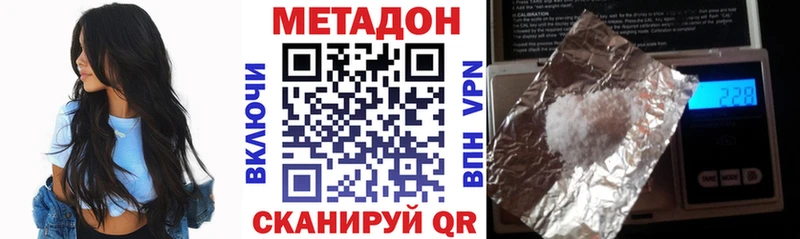 МЕТАДОН methadone  Купить где  Тихвин 